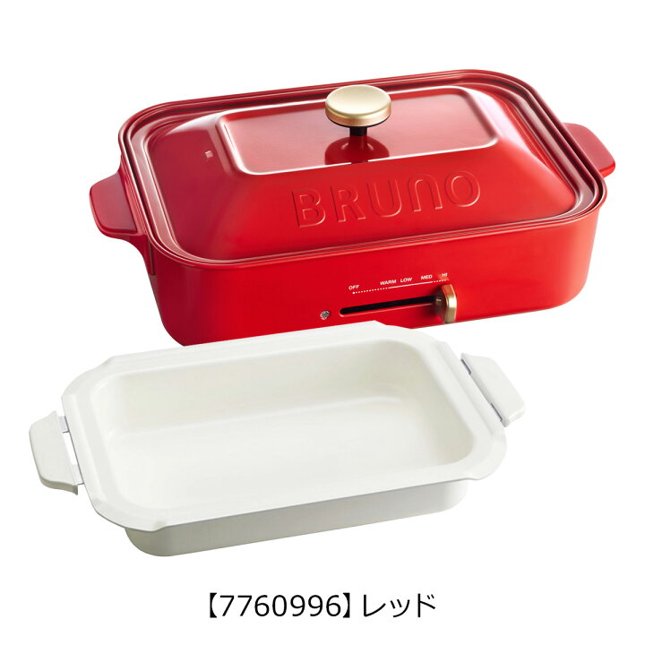 楽天市場】【全品10倍☆3/27(木)2時迄】ブルーノ ホットプレート 深鍋  