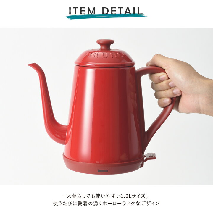 楽天市場】【全品10倍☆3/27(木)2時迄】ブルーノ 電気ケトル BOE072 