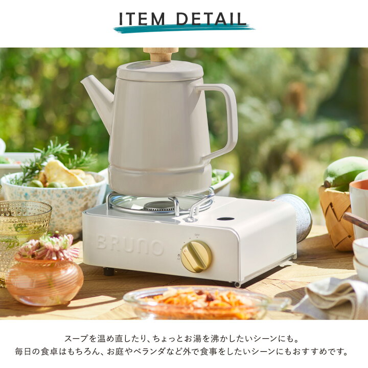 BRUNO ブルーノ カセットコンロ ミニ グリーン BOE094 / カセット 