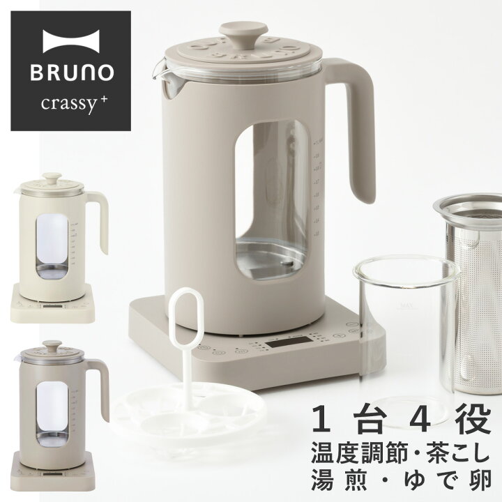 楽天市場】ブルーノ クラッシィ 電気ケトル 温度調節マルチケトル 1L 1 