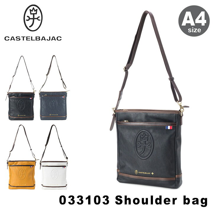 楽天市場】【全品10倍☆4/27(日)0時迄】カステルバジャック ショルダー  