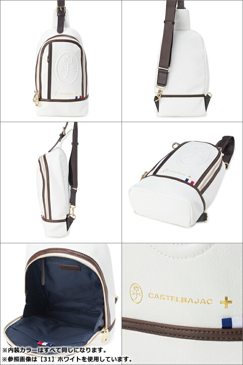 楽天市場】【全品10倍☆2/4(火)20時～】カステルバジャック ボディ 