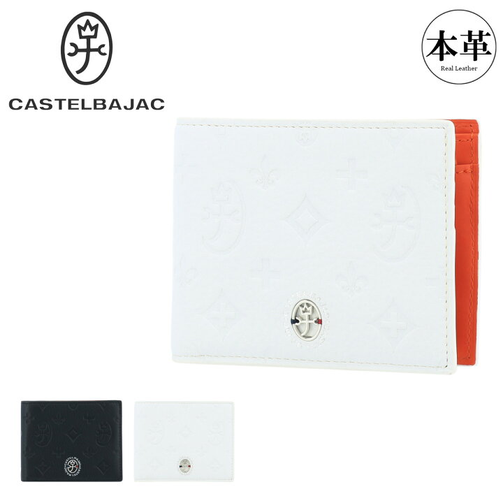 楽天市場】カステルバジャック 二つ折り財布 ミニ財布 マルセル メンズ 