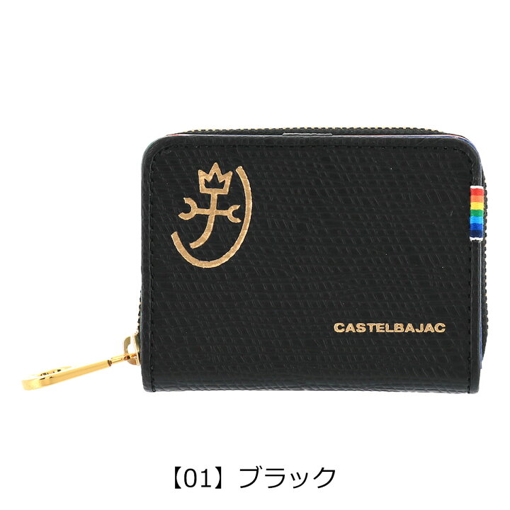 楽天市場】カステルバジャック 財布 小銭入れ レインボー メンズ 