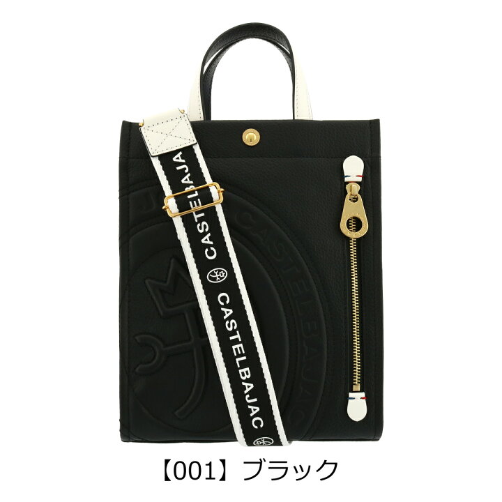 楽天市場】カステルバジャック トートバッグ 本革 メンズ ナント 025722 CASTELBAJAC | 2WAY ショルダーバッグ タテ型 牛革 レザー : サックスバー 財布バッグ専門店
