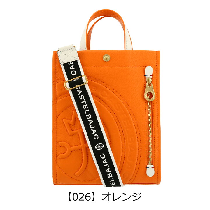 楽天市場】カステルバジャック トートバッグ 本革 メンズ ナント 025722 CASTELBAJAC | 2WAY ショルダーバッグ タテ型 牛革 レザー : サックスバー 財布バッグ専門店
