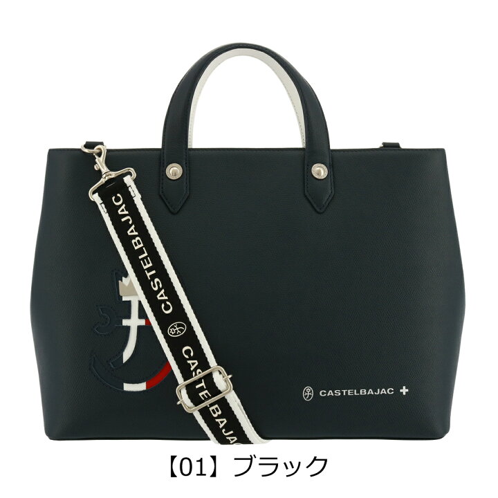 カステルバジャック 日本製 ハンドバッグ 牛革 本革仕様 ブラック 