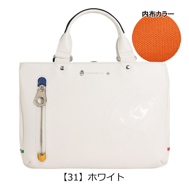 楽天市場】【全品10倍☆4/10(木)2時迄】カステルバジャック トート  