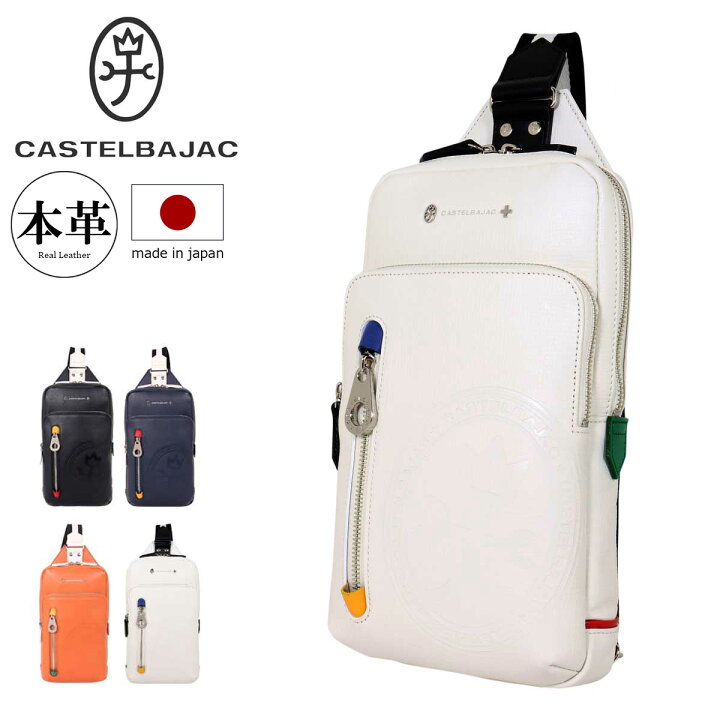 楽天市場】【全品10倍☆4/27(日)0時迄】カステルバジャック ボディ  