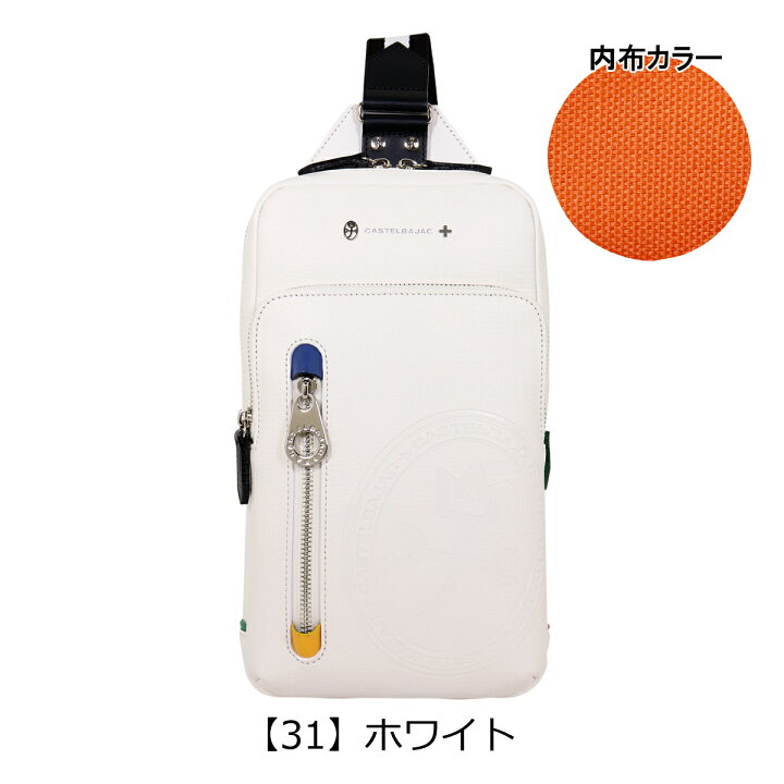 楽天市場】【全品10倍 12/11(水)2時迄】カステルバジャック ボディ 