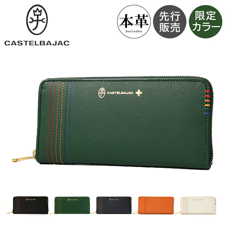 楽天市場】【全品10倍☆4/10(木)2時迄】カステルバジャック 