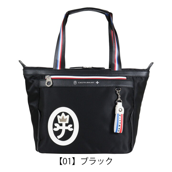 楽天市場】【全品10倍☆3/21(金)20時～】カステルバジャック トート 