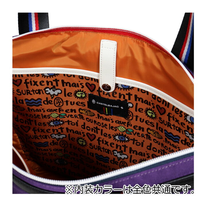 楽天市場】【全品10倍☆3/21(金)20時～】カステルバジャック トート 
