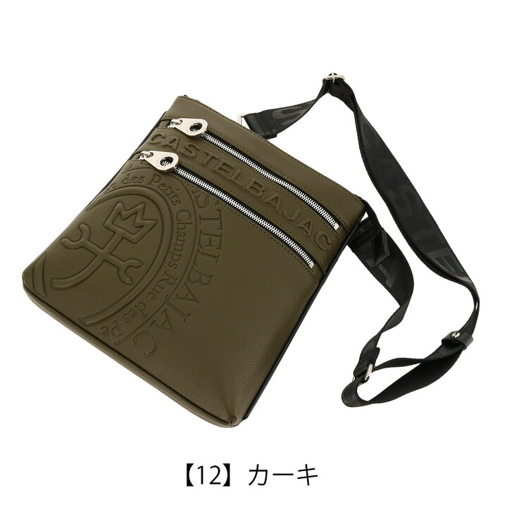 楽天市場】【全品10倍☆2/23(日)1時迄】カステルバジャック ショルダー 