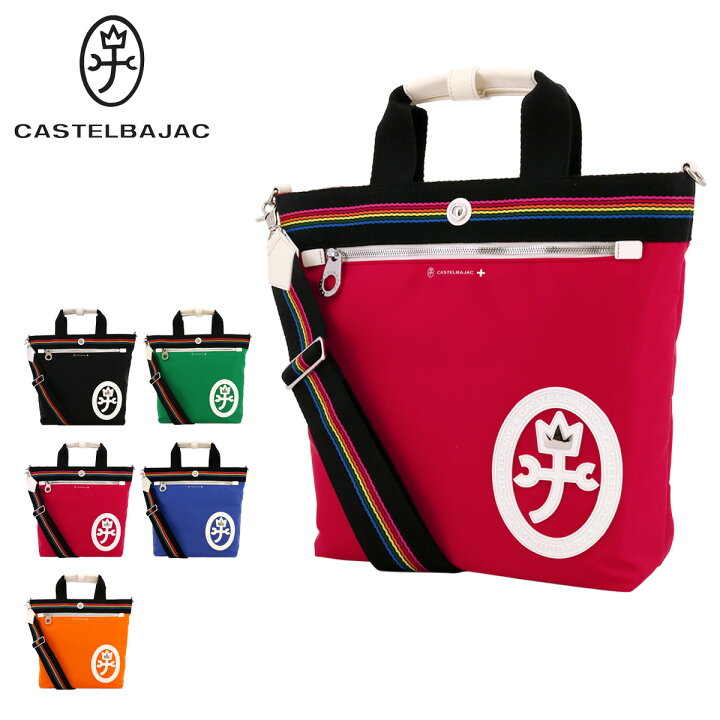 楽天市場】【全品10倍☆2/10(月)2時迄】カステルバジャック ショルダー 