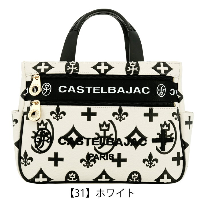 楽天市場】【全品10倍☆4/2(水)0時迄】カステルバジャック 