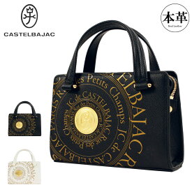 【全品10倍★11/11(火)2時迄】カステルバジャック ミニトート 小さめ 本革 プルトン メンズ 077521 CASTELBAJAC トートバッグ ミニブリーフ レザー 牛革[DL10]