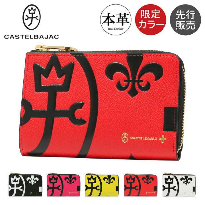 楽天市場】カステルバジャック 財布 二つ折り 本革 L字 