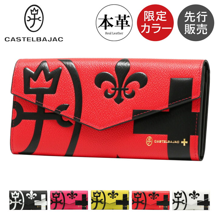 楽天市場】【全品10倍☆4/28(月)0時迄】カステルバジャック かぶせ 本  