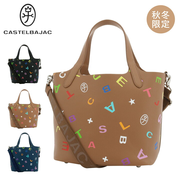 楽天市場】【全品10倍☆4/10(木)2時迄】カステルバジャック トート 