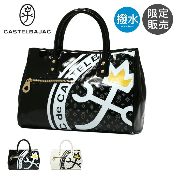 楽天市場】カステルバジャック トートバッグ ドライビングトート  