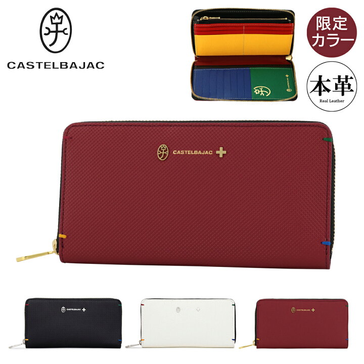 楽天市場】カステルバジャック 長財布 本革 ラウンドファスナー 期間 