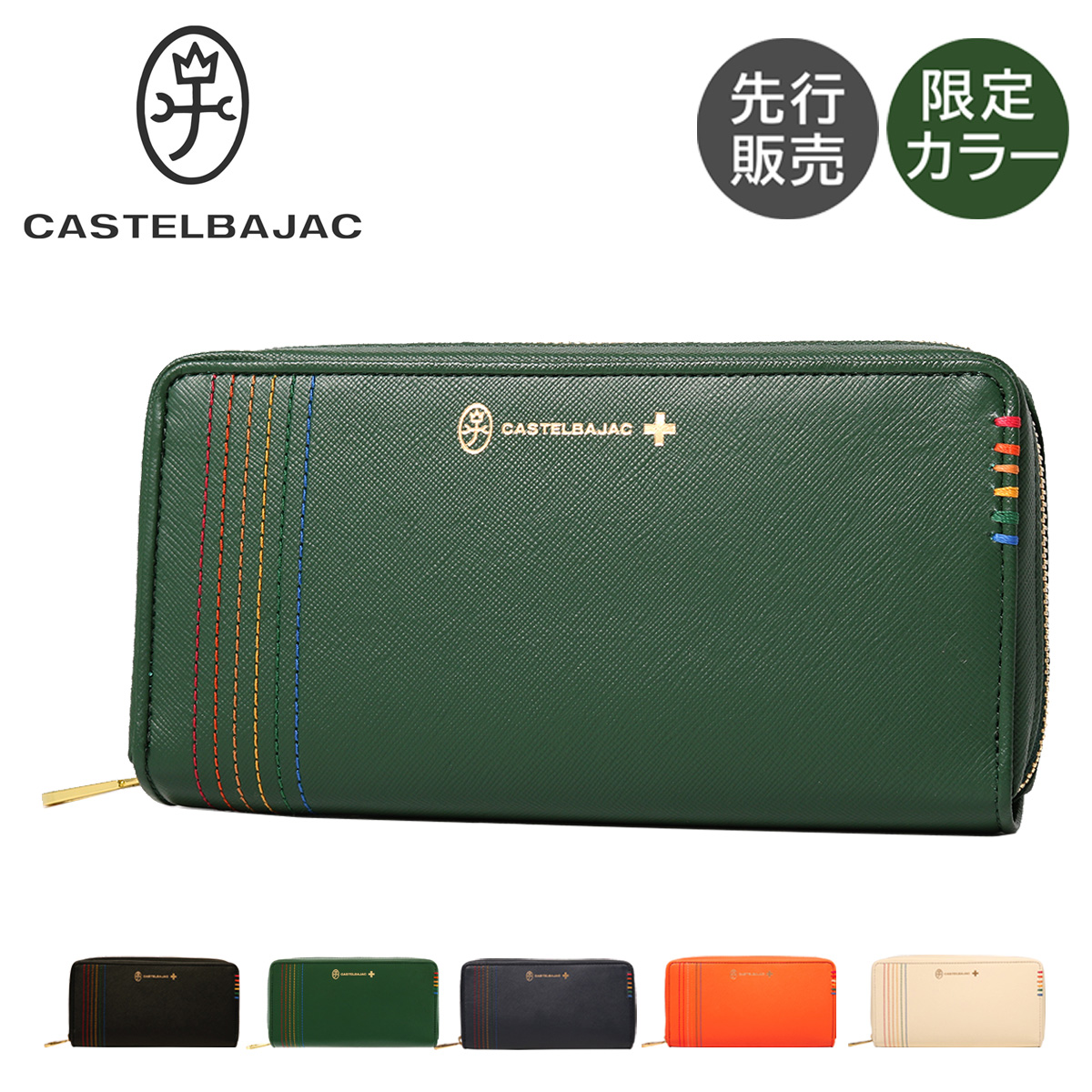 カステルバジャック(CASTELBAJAC) シェスト 財布 | 通販・人気