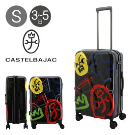 カステルバジャック スーツケース 50(56)L 57cm 3.7kgCB-345213 CASTELBAJAC | キャリーケース ハードキャリー ファスナー TSAロック搭載 拡張 エキスパンダブル[DL10][即日発送]