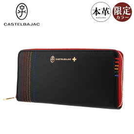 【全品10倍★11/19(水)0時迄】カステルバジャック ラウンドファスナー長財布 財布 ラウンドファスナー 小銭入れ付き 札入れ メンズ レディース 027683 シェスト CASTELBAJAC 期間限定カラー クリスマス ギフト プレゼント 牛革 本革 レザー[DL10][即日発送]