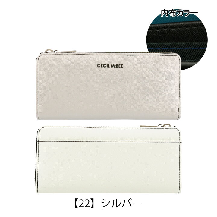 楽天市場 全品10倍 8 土 0時 24h限定 セシルマクビー 長財布 L字ファスナー ダブル レディース661 Cecil Mcbee シンプル かわいい ブランド サックスバー 財布バッグ専門店