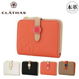 【全品10倍★11/19(水)0時迄】クレイサス 二つ折り財布 レディース 本革 牛革 レザー ブランド 188402 ミニ財布 小さい財布 コンパクト 薄型 軽量 スリム ブランド 人気 おしゃれ かわいい 大容量 カード収納 小銭入れ