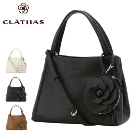 【4/20 抽選で最大100％Pバック】クレイサス トートバッグ デュランス レディース 189471 CLATHAS | 2WAY ショルダーバッグ 無地 シンプル カメリア ポーチ付き 通勤[即日発送]