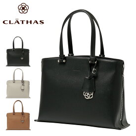 【全品10倍｜5/9 20時～期間限定】クレイサス トートバッグ レディース セザンヌ 189480 CLATHAS | 通勤[DL10][即日発送]