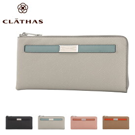 【全品10倍｜期間限定】クレイサス 長財布 L字ファスナー レディース ルチル 189711 CLATHAS[春財布][即日発送]