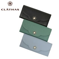楽天市場】クレイサス clathas 長財布 182266 ベティの通販