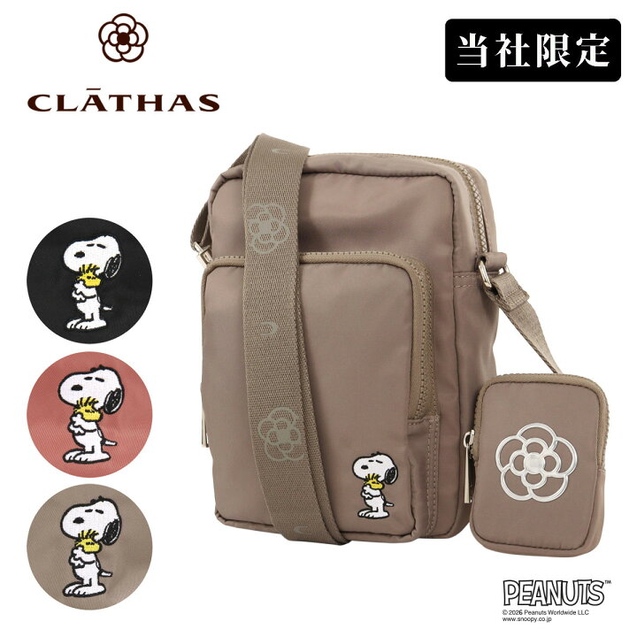 楽天市場】【全品10倍☆4/16(木)0時迄】クレイサス スヌーピー 