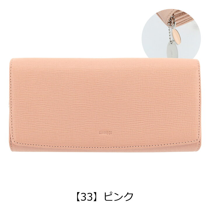 楽天市場 コムサ 長財布 シュリー レディース Comme Ca 本革 牛革 レザー 即日発送 サックスバー 財布バッグ専門店
