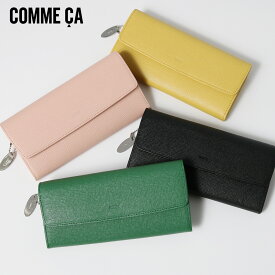 【全品10倍｜5/30 24時迄】コムサ 長財布 シュリー レディース74692 COMME CA Sully 牛革 本革 レザー 財布 かぶせ がま口小銭入れ ロングウォレット 大容量[春財布][即日発送][PO10]