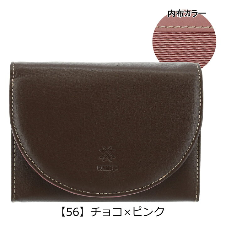 コムサ 財布 74701 ネイビー（楽天市場】コムサ 二つ折り財布 ミニ財布 