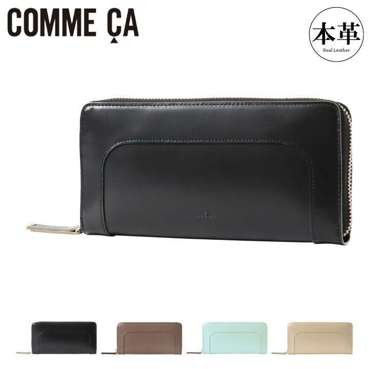 楽天市場】コムサ 長財布 レディース 74846 サンティーユ COMME CA 