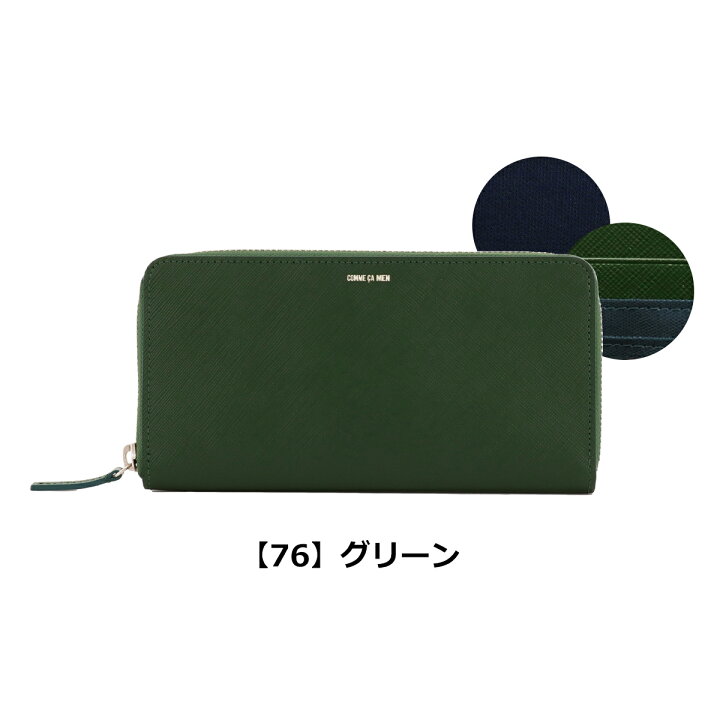 楽天市場】【全品10倍☆4/10(木)2時迄】コムサメン 長財布 ラウンド 