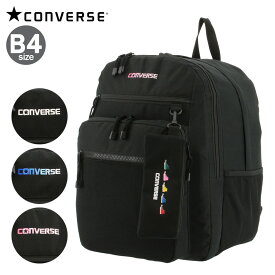 コンバース リュック 30L B4 レディース メンズ 184399 CONVERSE | リュックサック スクールバッグ 部活 通学 当社限定モデル[DL10][即日発送]