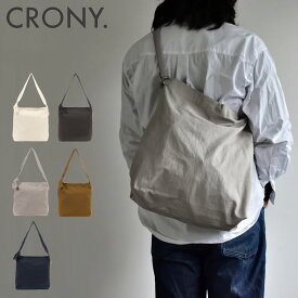 約W39(46)×H32×D12.5クルニー ワンショルダー ザザクロス ZAZA CLOTH メンズ レディース CR-00065 CRONY. 日本製 ショルダーバッグ おしゃれ カジュアル マザーズバッグ A4サイズ コットン 綿[即日発送]約W35(42)×H38×D12.5