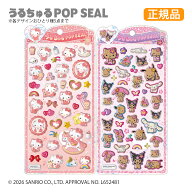 うるちゅるポップシール ハローキティ ベビー サンリオキャラクターズ 日焼け クラックス 正規品 ステッ…