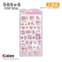 【定価】うるちゅるポップシール エスターバニー クラックス 正規品 Esther Bunny ステッカー デコレーション 立体 手…
