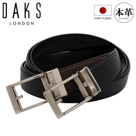 ダックス ベルト DB16210 DAKS 日本製 本革 メンズ[PO10]