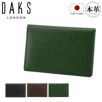 楽天市場】DAKS（定期入れ・パスケース｜財布・ケース）：バッグ・小物 