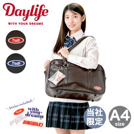 デイライフ スクールバッグ スクバ A4 別注 限定モデル ステッカー クリアケース チャーム付き 合皮 DAYLIFE 3182604 ボストンバッグ 通学 韓国っぽ 韓国ブランド[即日発送]