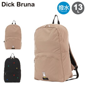 【全品10倍★12/11(木)2時迄】miffy ミッフィー リュック 撥水 パッカブル ポケッタブル DickBruna ディックブルーナ 軽量 40765 SOLEIL デイパック[即日発送]