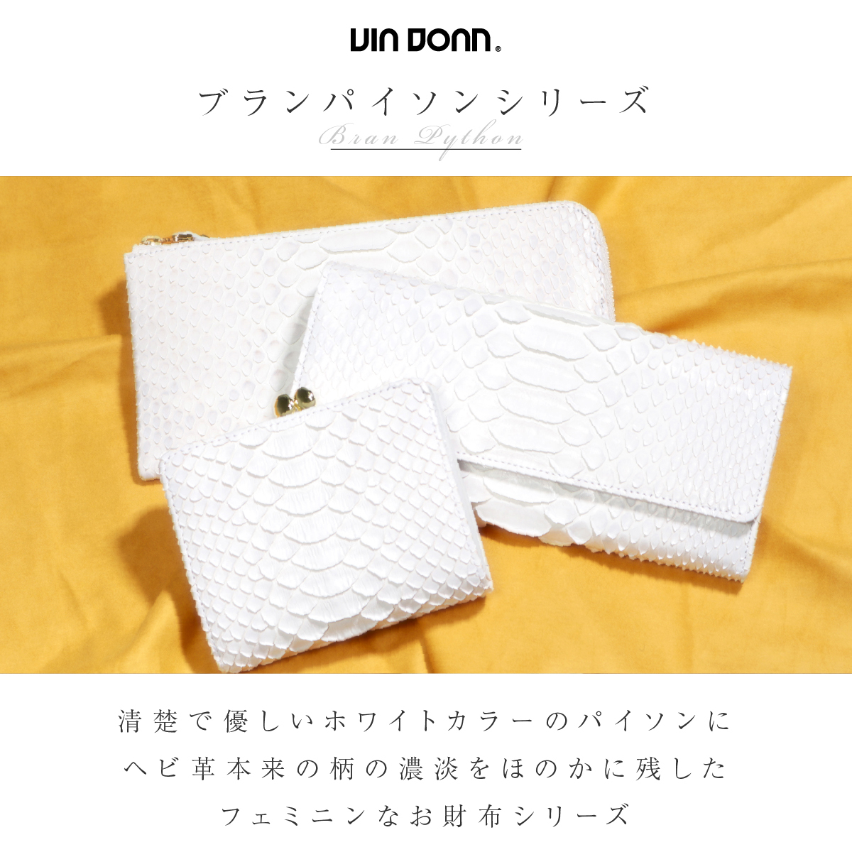 蛇革・パイソン革 長財布・安心の日本の蛇革ブランドのJRAの商品